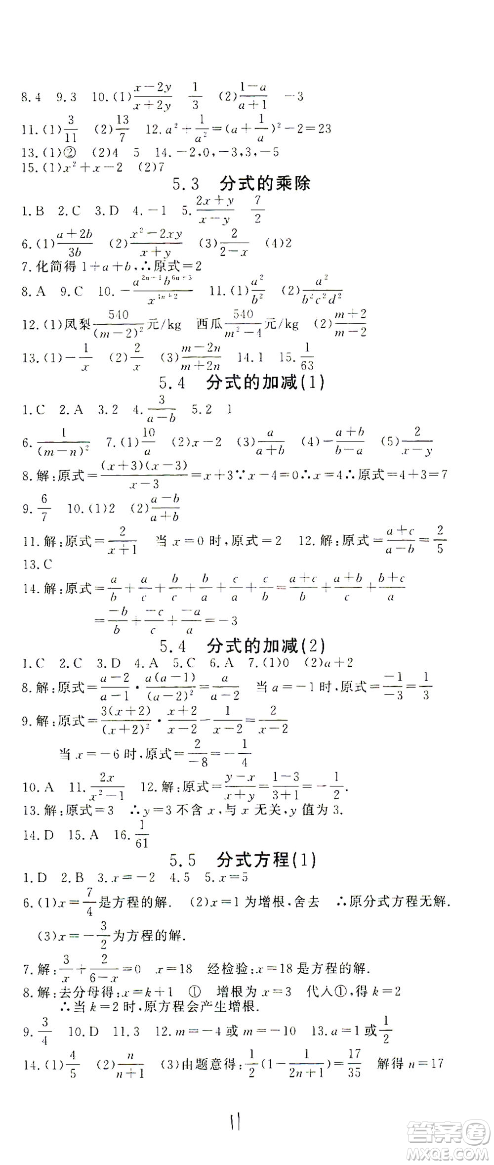 花山文藝出版社2021學(xué)科能力達(dá)標(biāo)初中生100全優(yōu)卷七年級數(shù)學(xué)下冊浙教版答案