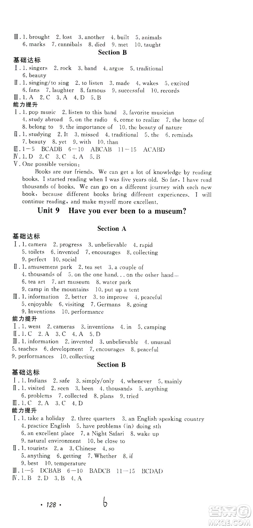 花山文藝出版社2021學科能力達標初中生100全優(yōu)卷八年級英語下冊人教版答案