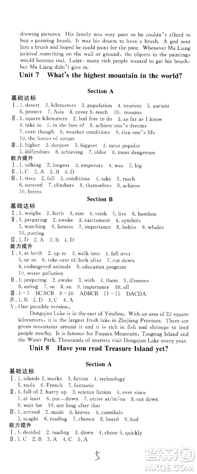 花山文藝出版社2021學科能力達標初中生100全優(yōu)卷八年級英語下冊人教版答案