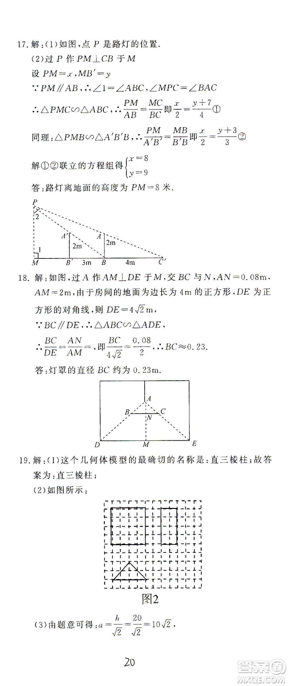 花山文藝出版社2021學(xué)科能力達(dá)標(biāo)初中生100全優(yōu)卷九年級(jí)數(shù)學(xué)下冊(cè)浙教版答案