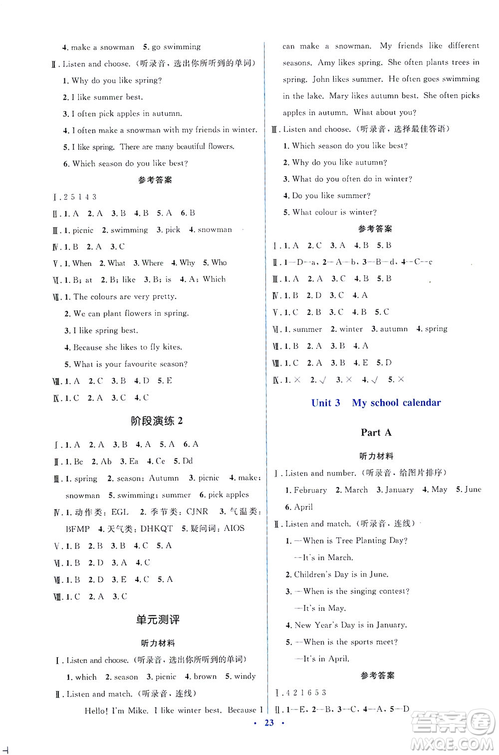 人民教育出版社2021同步解析與測(cè)評(píng)五年級(jí)英語下冊(cè)人教版答案