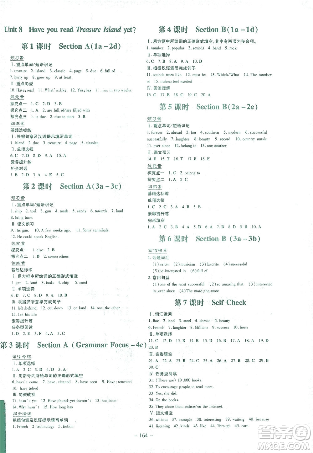 新世紀(jì)出版社2021初中同步學(xué)習(xí)導(dǎo)與練八年級(jí)英語(yǔ)下冊(cè)人教版答案