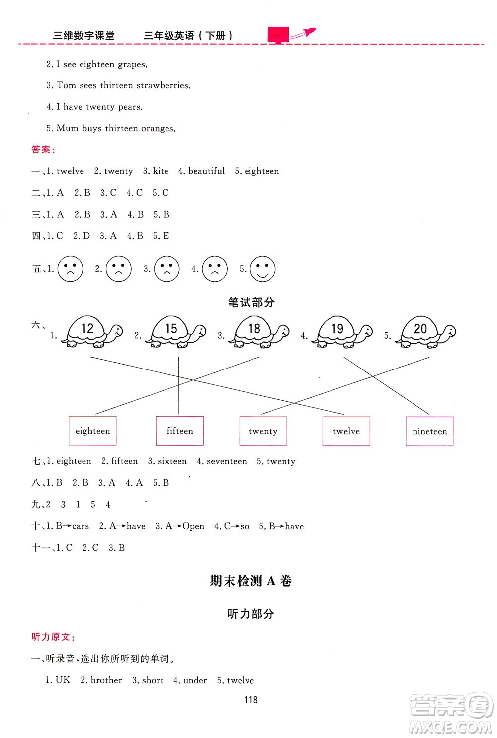 吉林教育出版社2021三維數(shù)字課堂英語(yǔ)三年級(jí)下冊(cè)PEP人教版答案