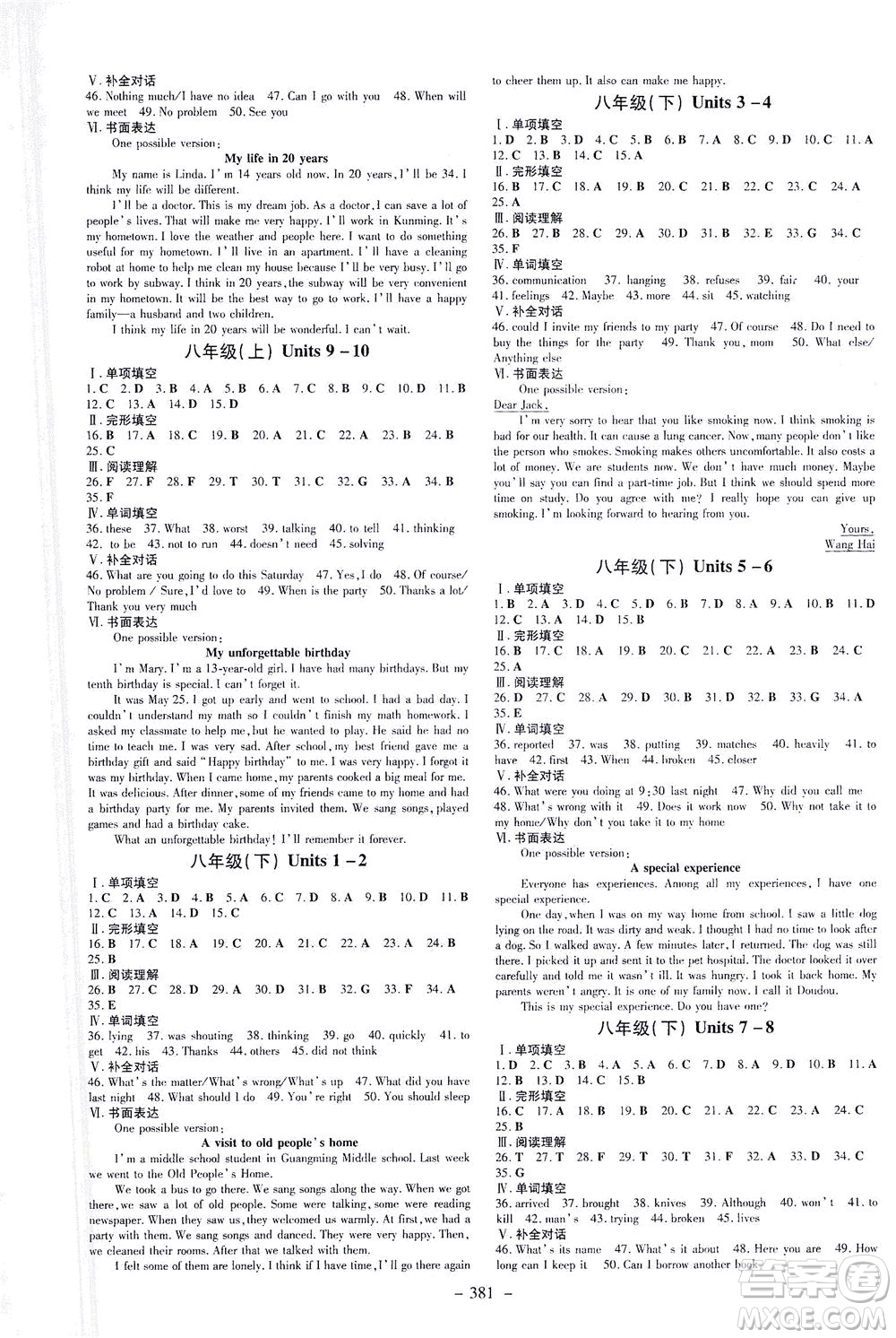 新世紀出版社2021導與練初中學業(yè)水平考試九年級英語下冊人教版昆明專版答案