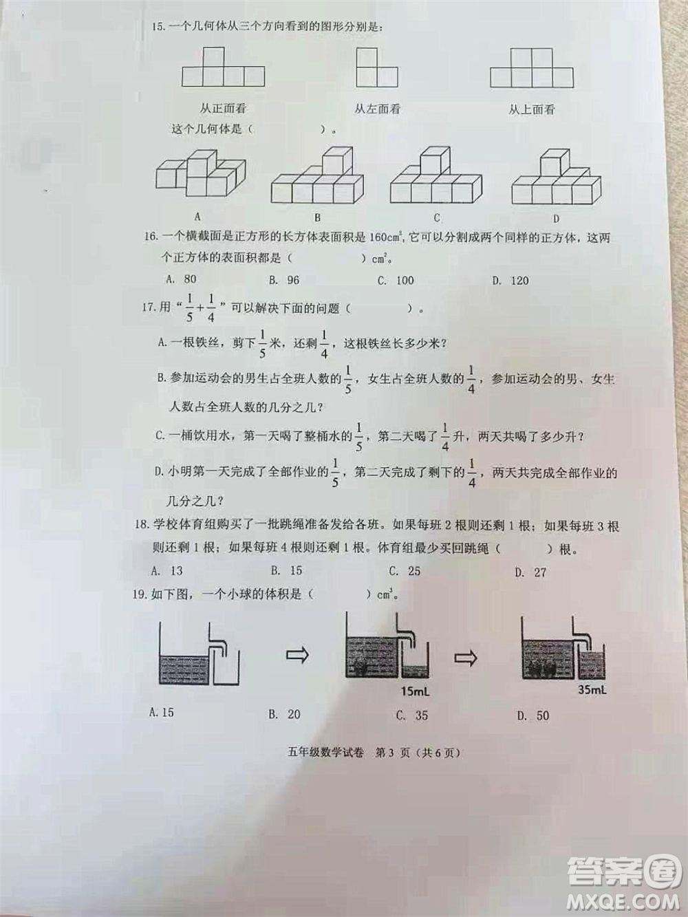 武漢市洪山區(qū)2020-2021學(xué)年度第二學(xué)期小學(xué)學(xué)業(yè)質(zhì)量檢測(cè)五年級(jí)數(shù)學(xué)試卷答案