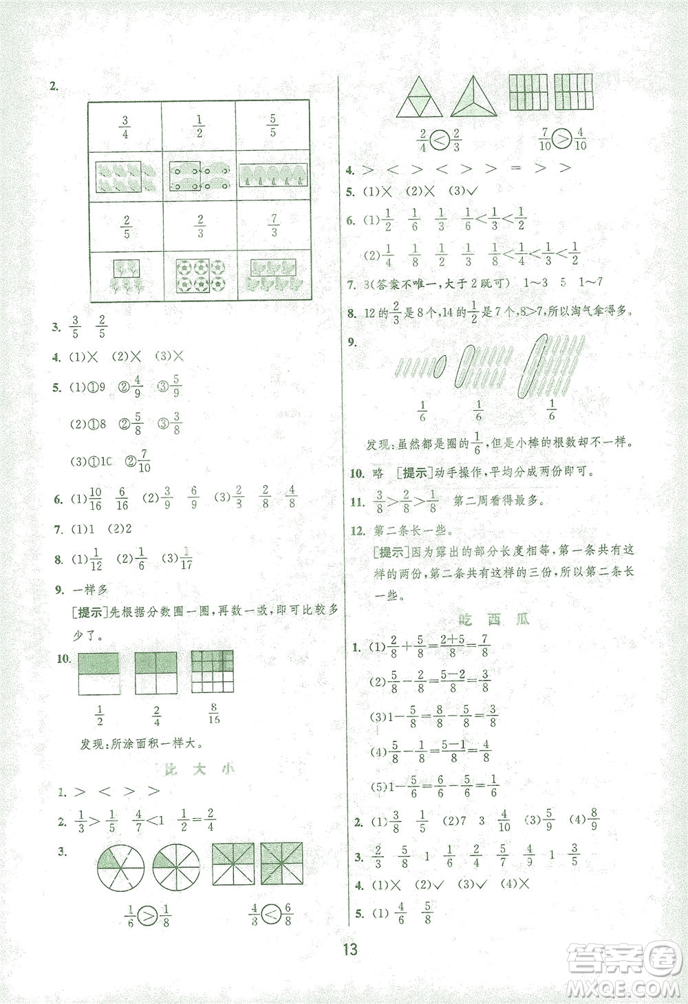 江蘇人民出版社2021實驗班提優(yōu)訓(xùn)練三年級數(shù)學(xué)下冊BSD北師大版答案