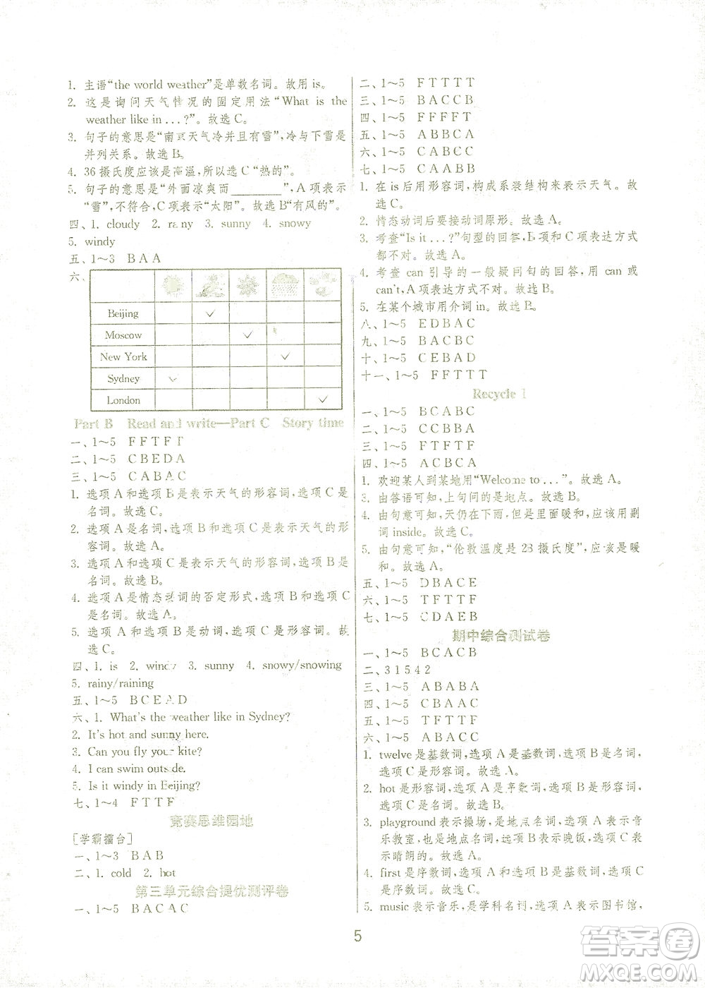 江蘇人民出版社2021實(shí)驗(yàn)班提優(yōu)訓(xùn)練四年級(jí)英語(yǔ)下冊(cè)RJPEP人教版答案