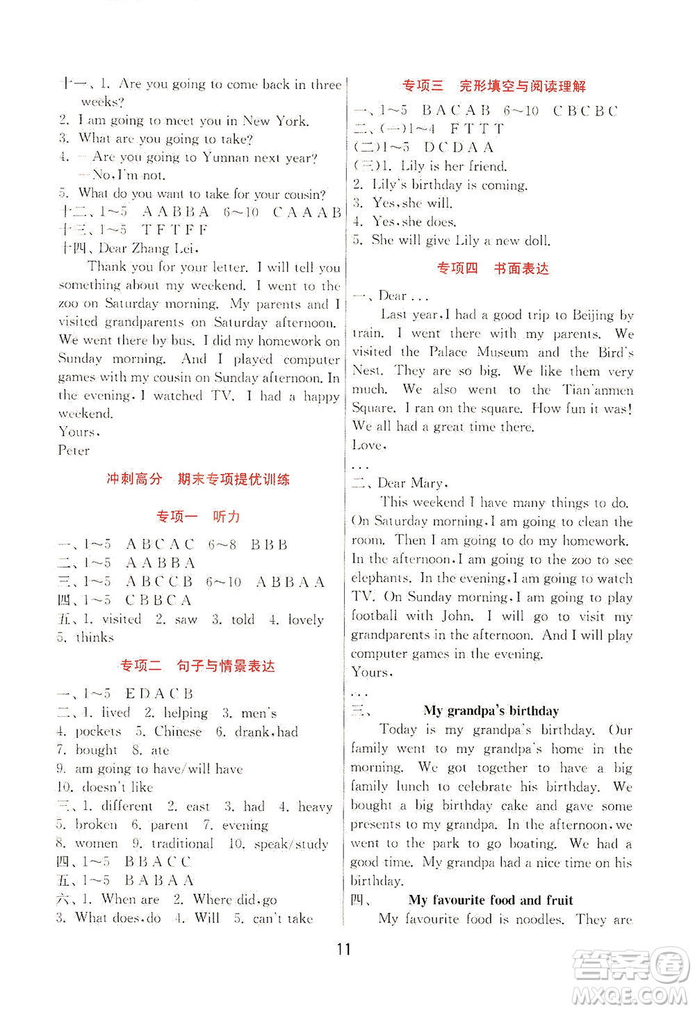 江蘇人民出版社2021實驗班提優(yōu)訓練五年級英語下冊WYS外研版答案