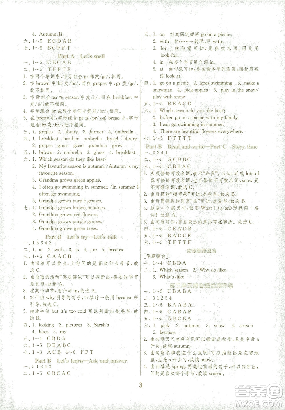 江蘇人民出版社2021實驗班提優(yōu)訓練五年級英語下冊RJPEP人教版答案