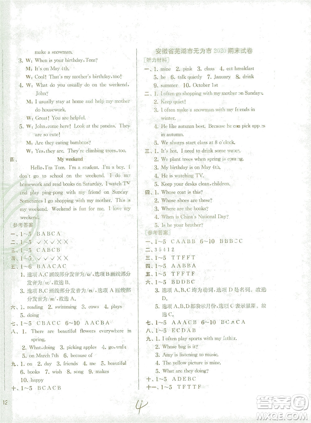 江蘇人民出版社2021實驗班提優(yōu)訓練五年級英語下冊RJPEP人教版答案