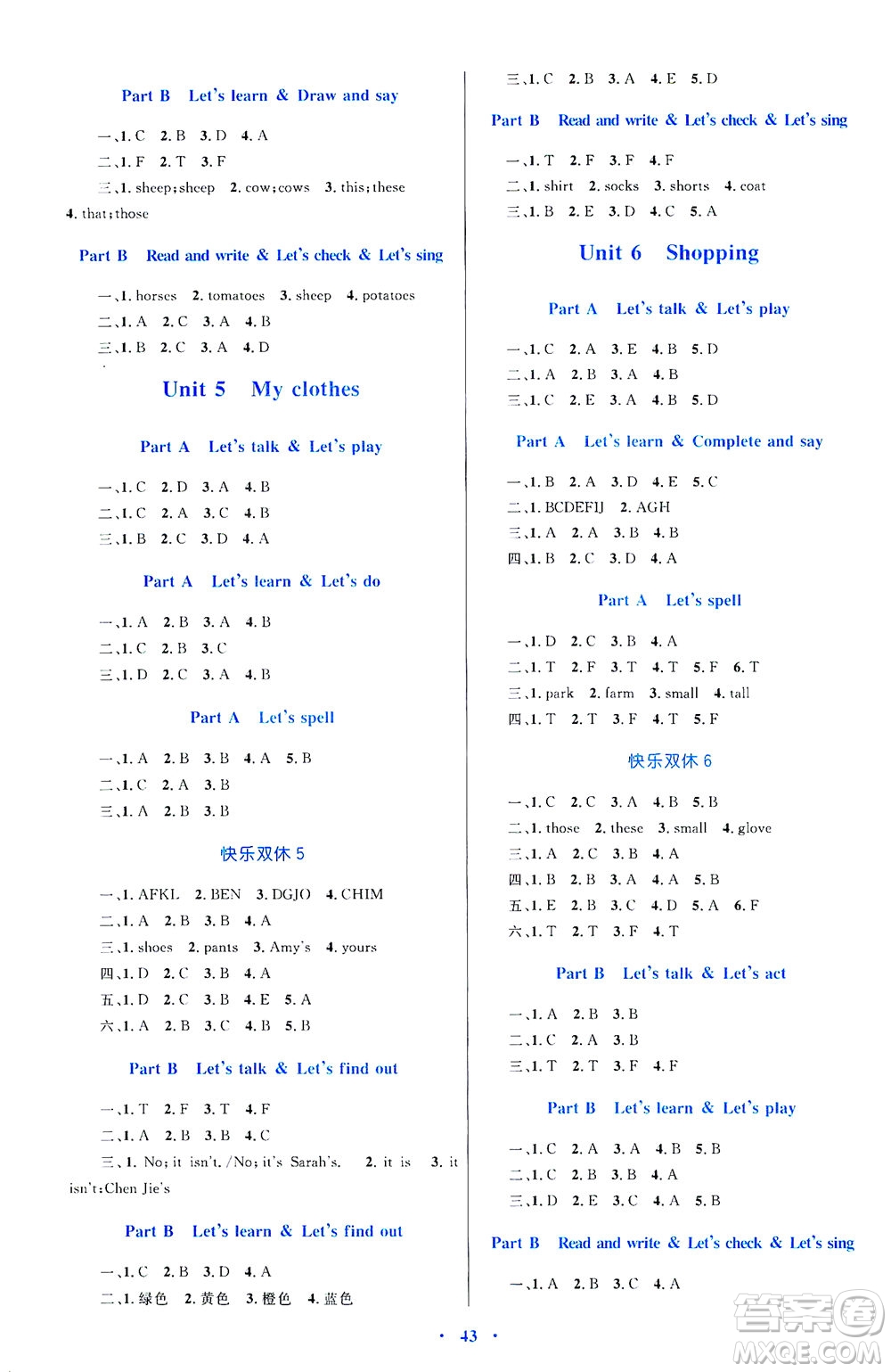 內(nèi)蒙古教育出版社2021學(xué)習(xí)目標(biāo)與檢測(cè)四年級(jí)英語(yǔ)下冊(cè)人教版答案