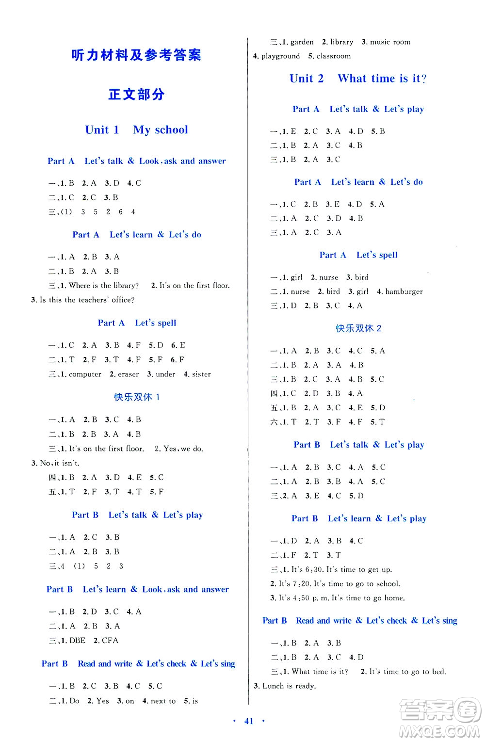 內(nèi)蒙古教育出版社2021學(xué)習(xí)目標(biāo)與檢測(cè)四年級(jí)英語(yǔ)下冊(cè)人教版答案