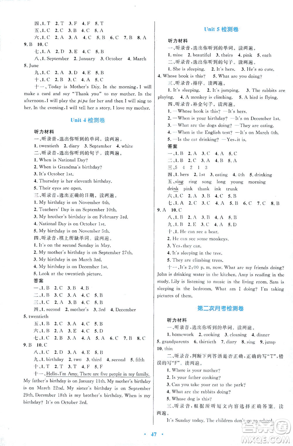 內蒙古教育出版社2021學習目標與檢測五年級英語下冊人教版答案