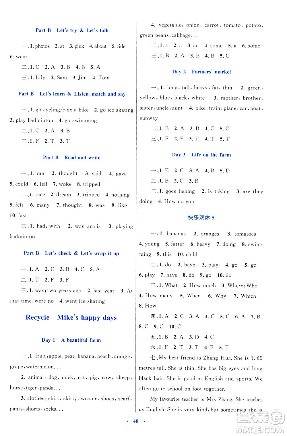 內(nèi)蒙古教育出版社2021學(xué)習(xí)目標(biāo)與檢測六年級英語下冊人教版答案