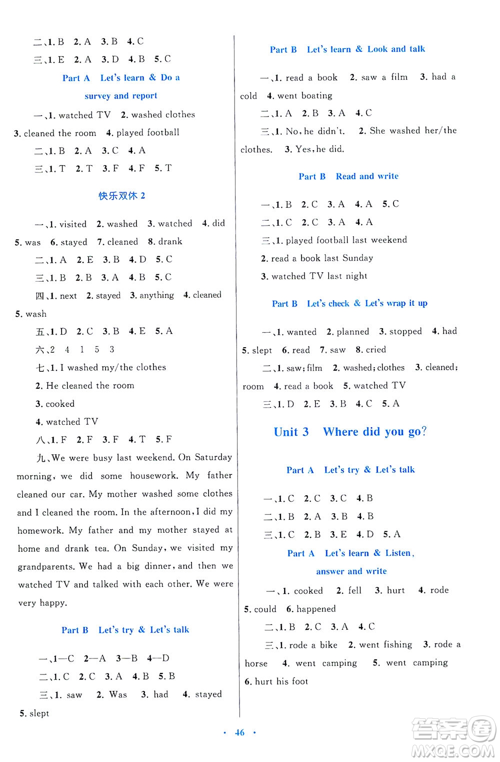 內(nèi)蒙古教育出版社2021學(xué)習(xí)目標(biāo)與檢測六年級英語下冊人教版答案