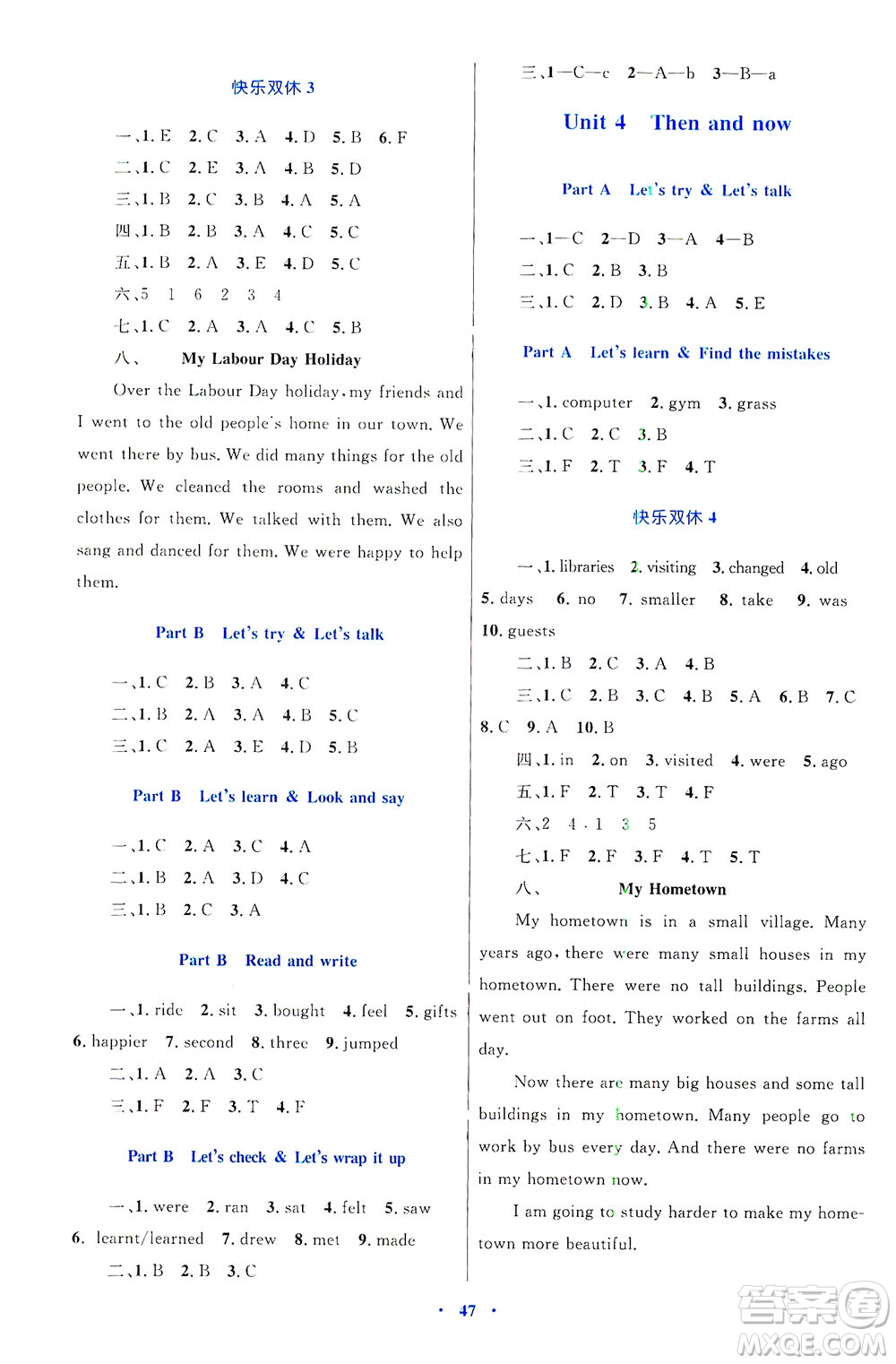 內(nèi)蒙古教育出版社2021學(xué)習(xí)目標(biāo)與檢測六年級英語下冊人教版答案