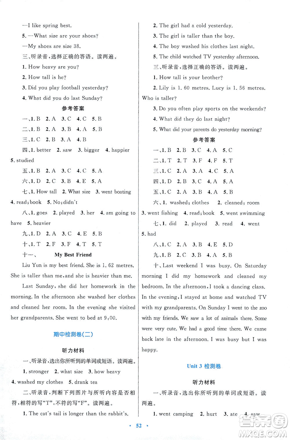 內(nèi)蒙古教育出版社2021學(xué)習(xí)目標(biāo)與檢測六年級英語下冊人教版答案