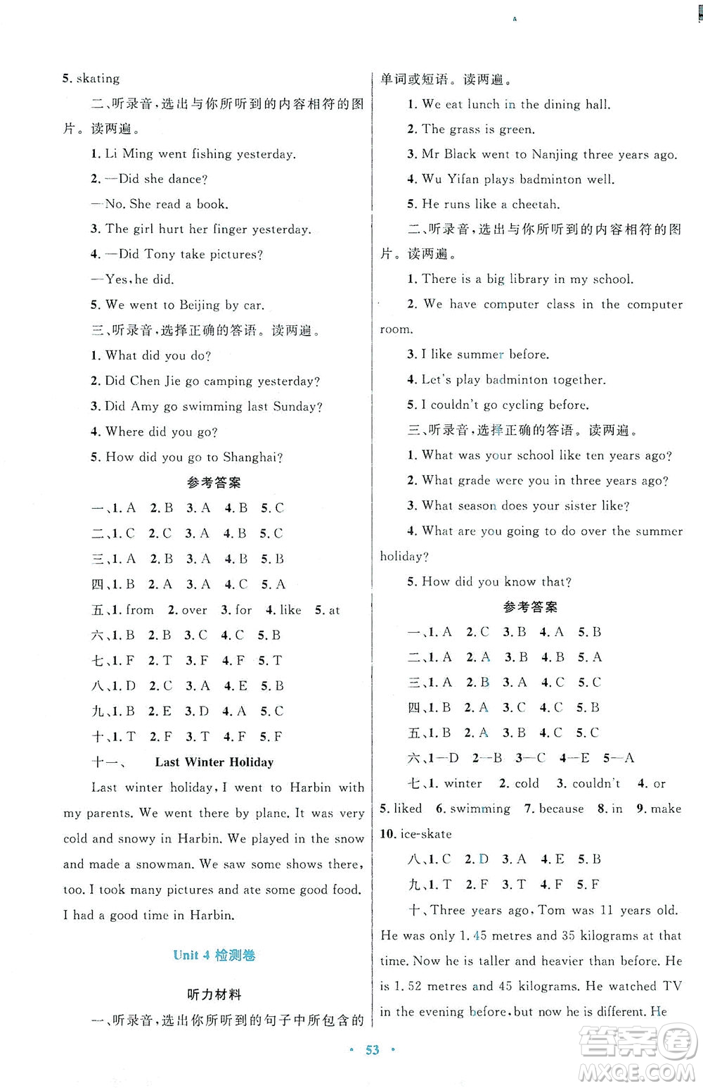 內(nèi)蒙古教育出版社2021學(xué)習(xí)目標(biāo)與檢測六年級英語下冊人教版答案