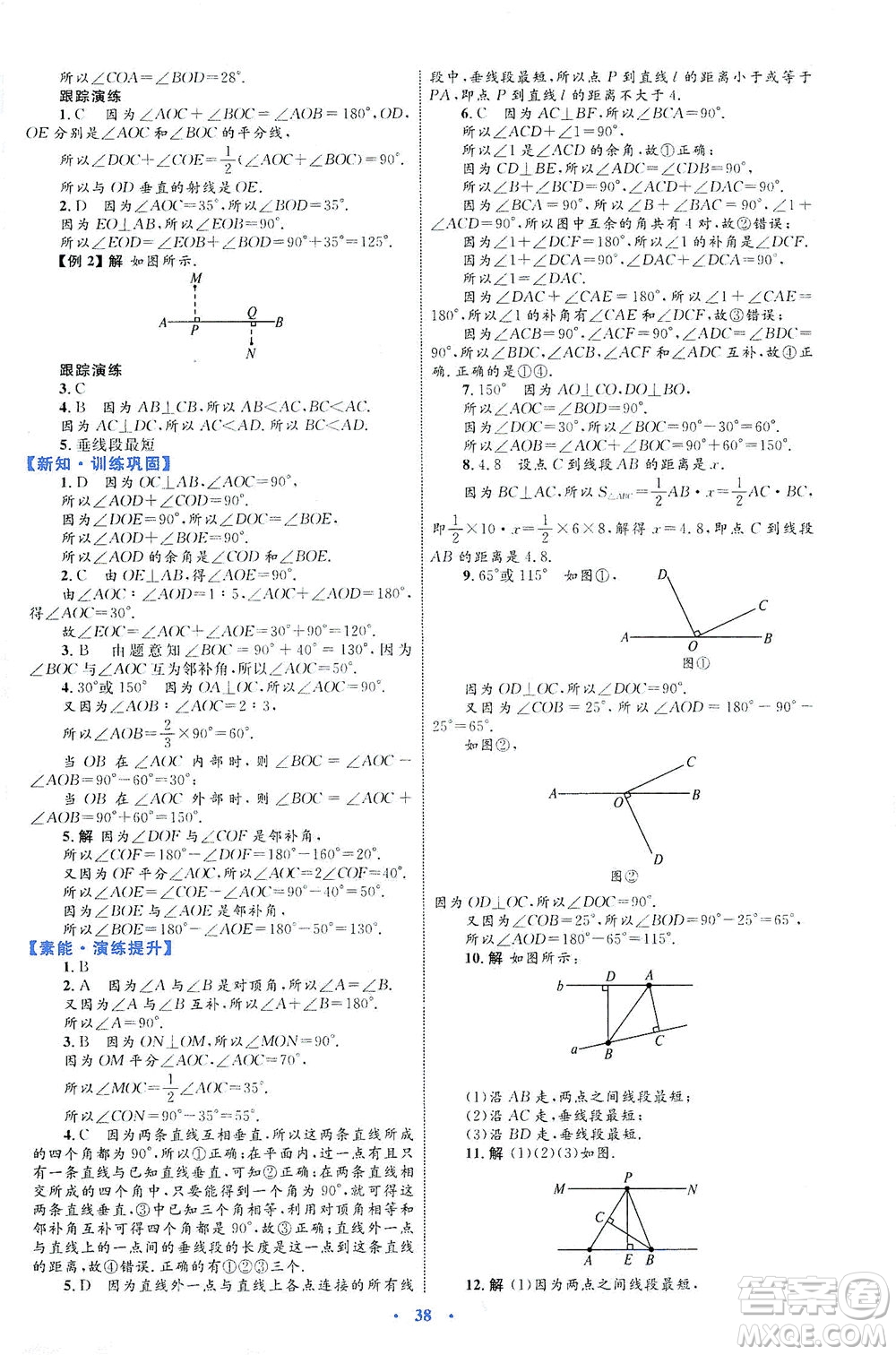 內(nèi)蒙古教育出版社2021學(xué)習(xí)目標(biāo)與檢測(cè)七年級(jí)數(shù)學(xué)下冊(cè)人教版答案