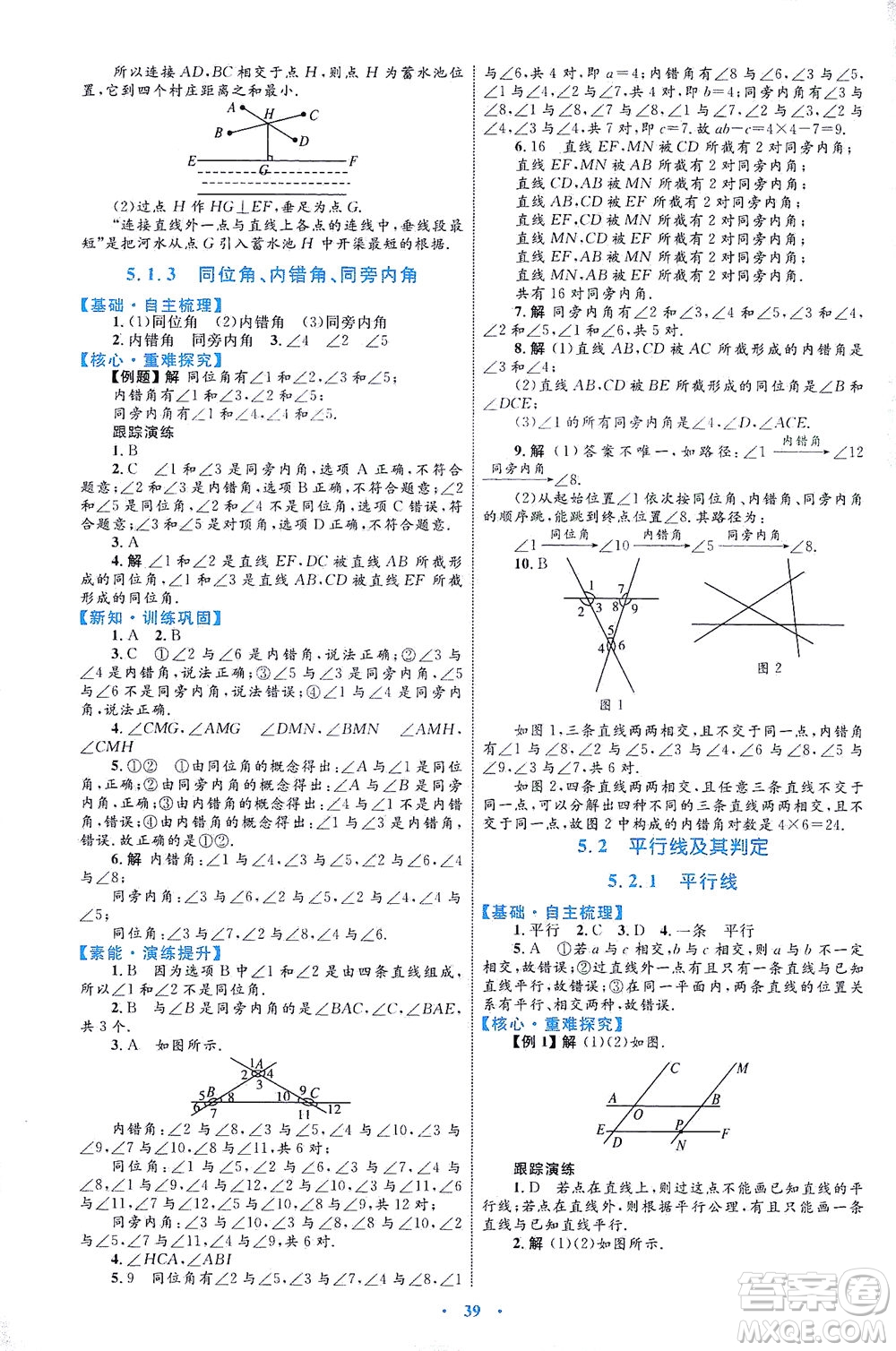 內(nèi)蒙古教育出版社2021學(xué)習(xí)目標(biāo)與檢測(cè)七年級(jí)數(shù)學(xué)下冊(cè)人教版答案