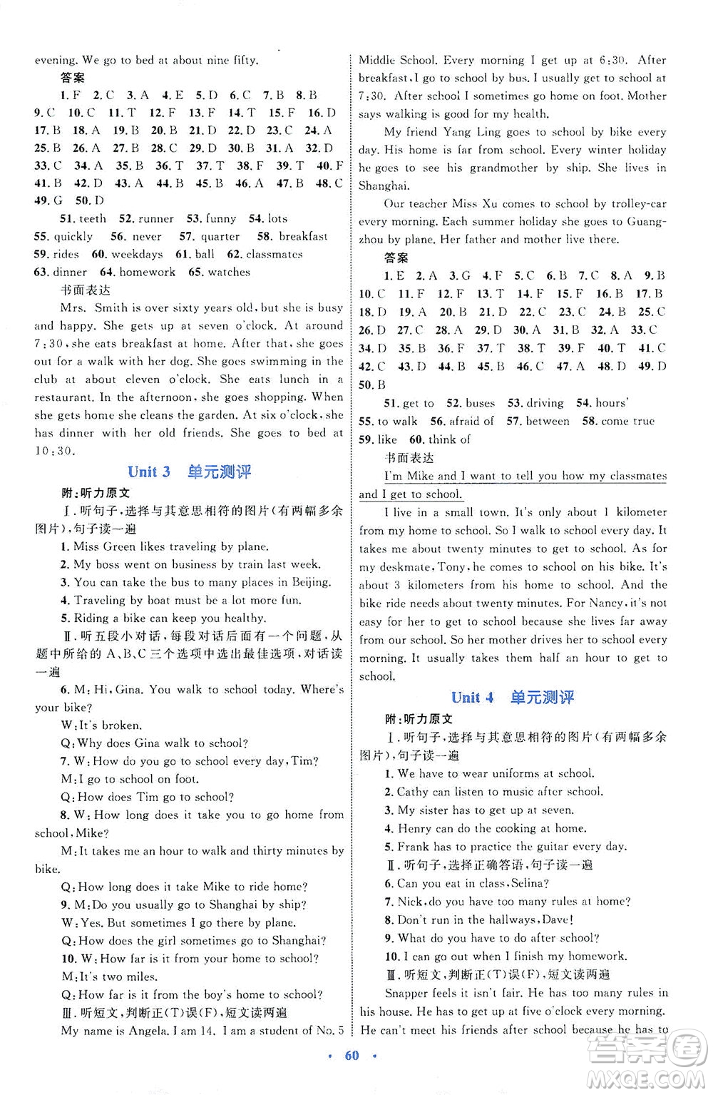 內(nèi)蒙古教育出版社2021學(xué)習(xí)目標(biāo)與檢測(cè)七年級(jí)英語下冊(cè)人教版答案