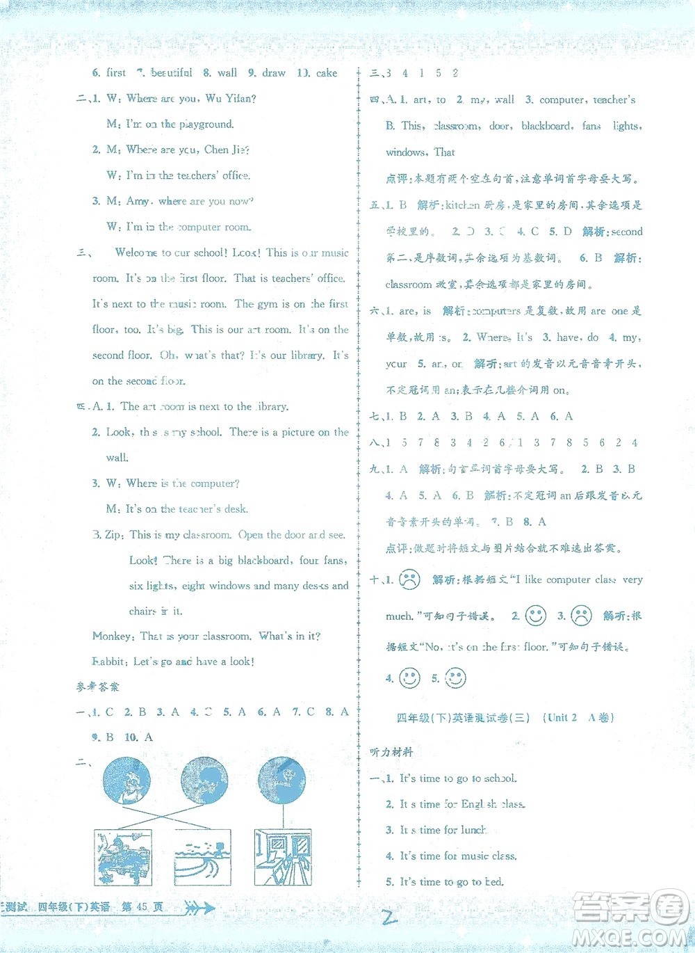 浙江工商大學出版社2021孟建平系列叢書小學單元測試英語四年級下R人教版答案