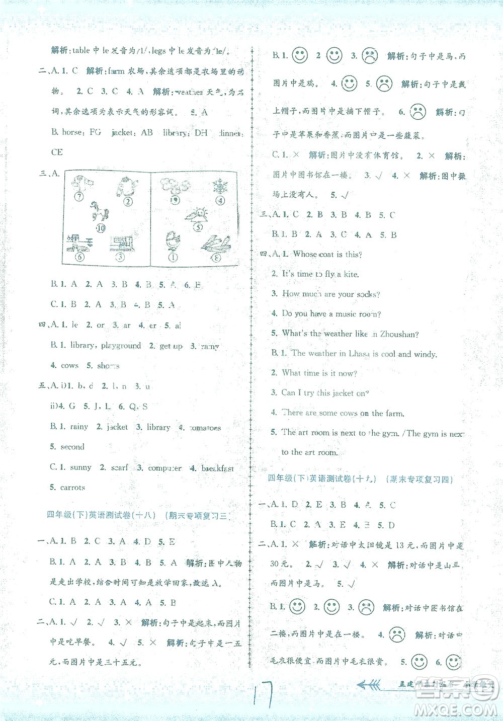 浙江工商大學出版社2021孟建平系列叢書小學單元測試英語四年級下R人教版答案