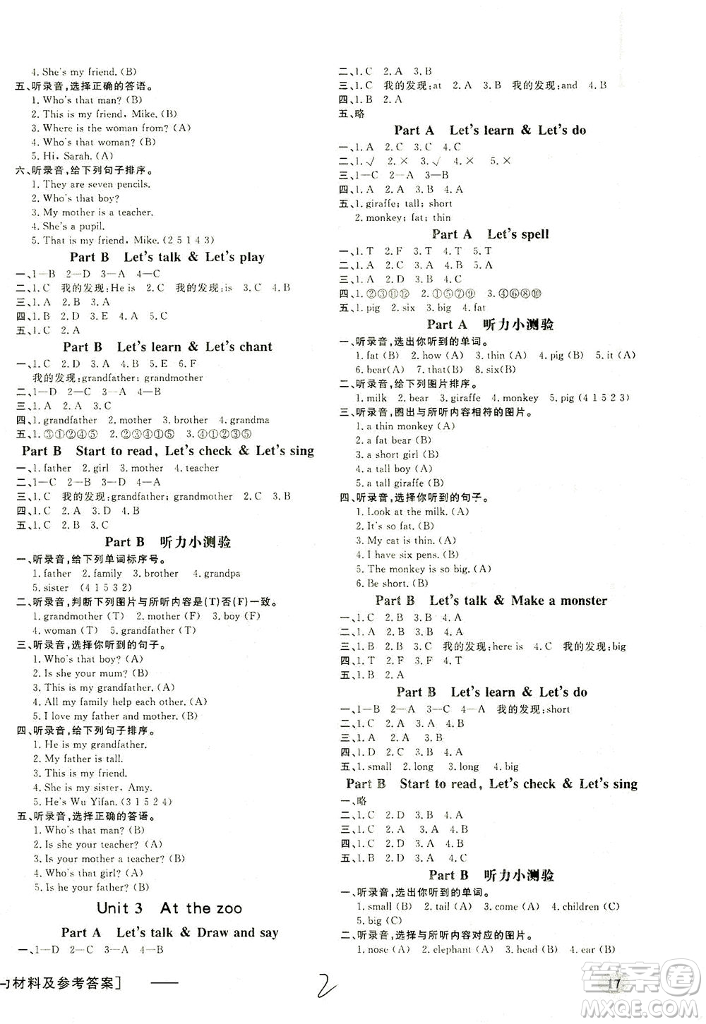 上海大學(xué)出版社2021非常1+1一課一練三年級(jí)英語(yǔ)下冊(cè)人教版答案