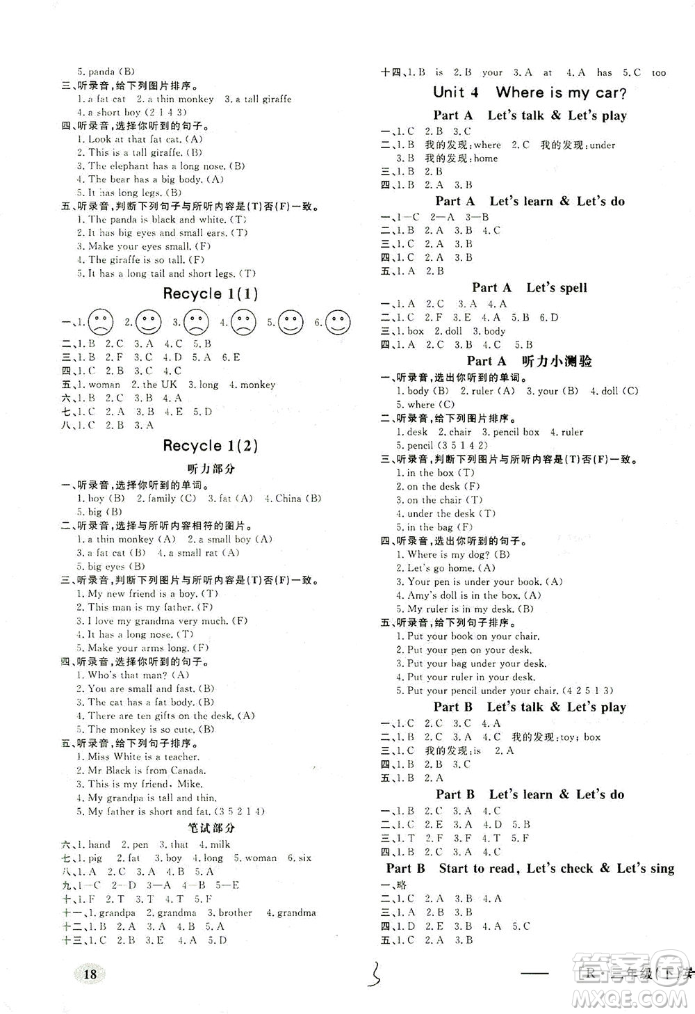 上海大學(xué)出版社2021非常1+1一課一練三年級(jí)英語(yǔ)下冊(cè)人教版答案