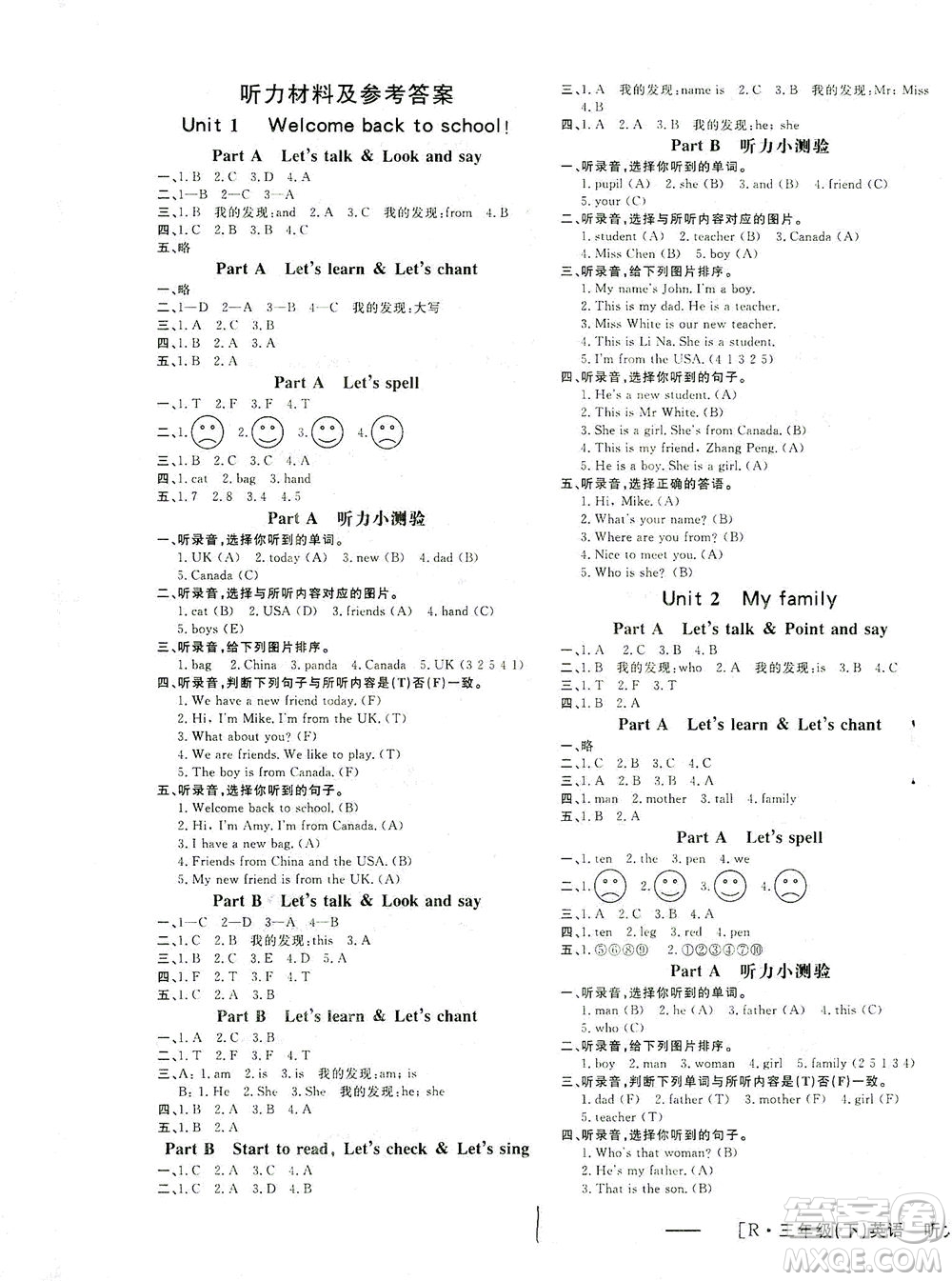 上海大學(xué)出版社2021非常1+1一課一練三年級(jí)英語(yǔ)下冊(cè)人教版答案