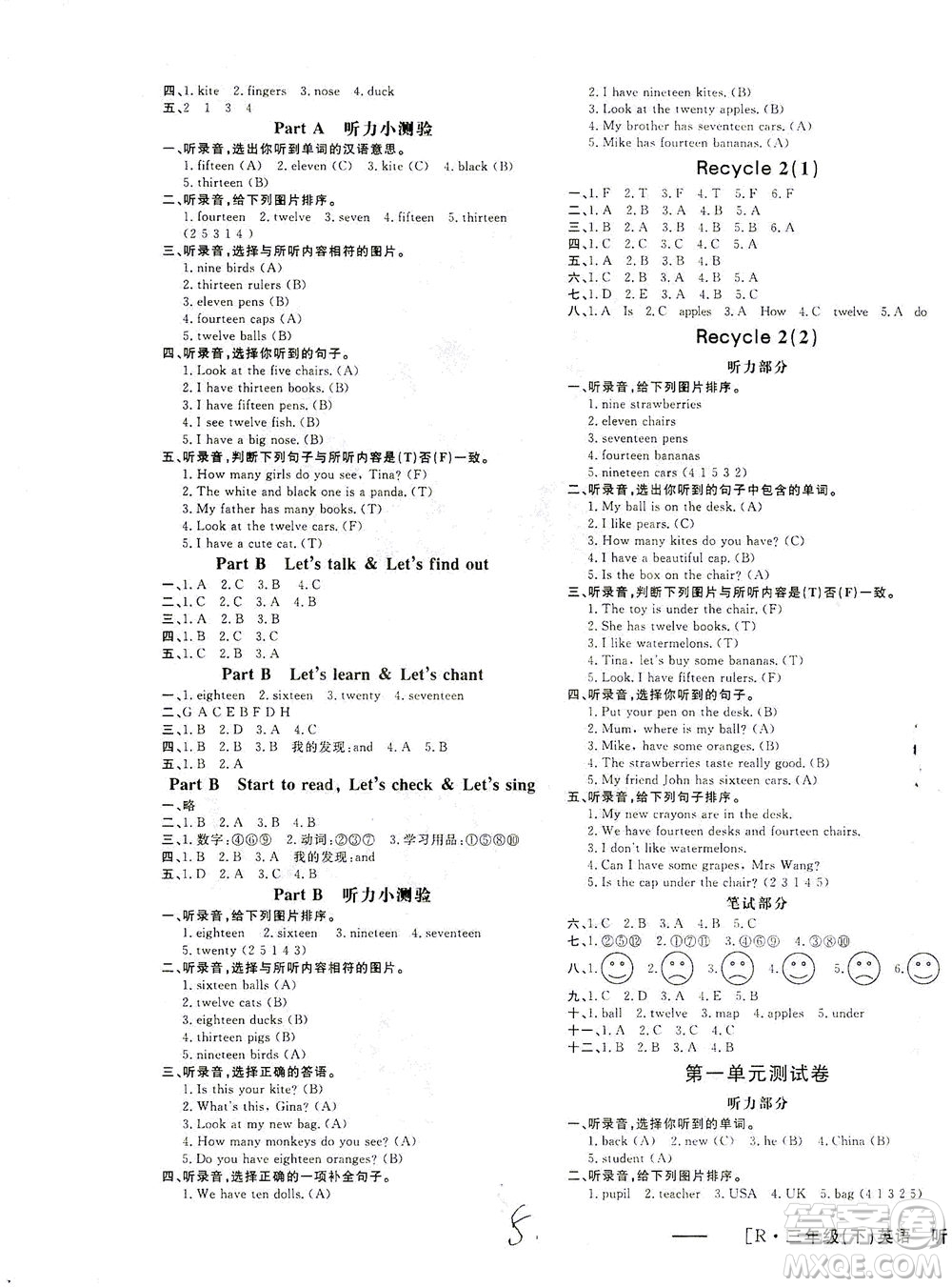 上海大學(xué)出版社2021非常1+1一課一練三年級(jí)英語(yǔ)下冊(cè)人教版答案