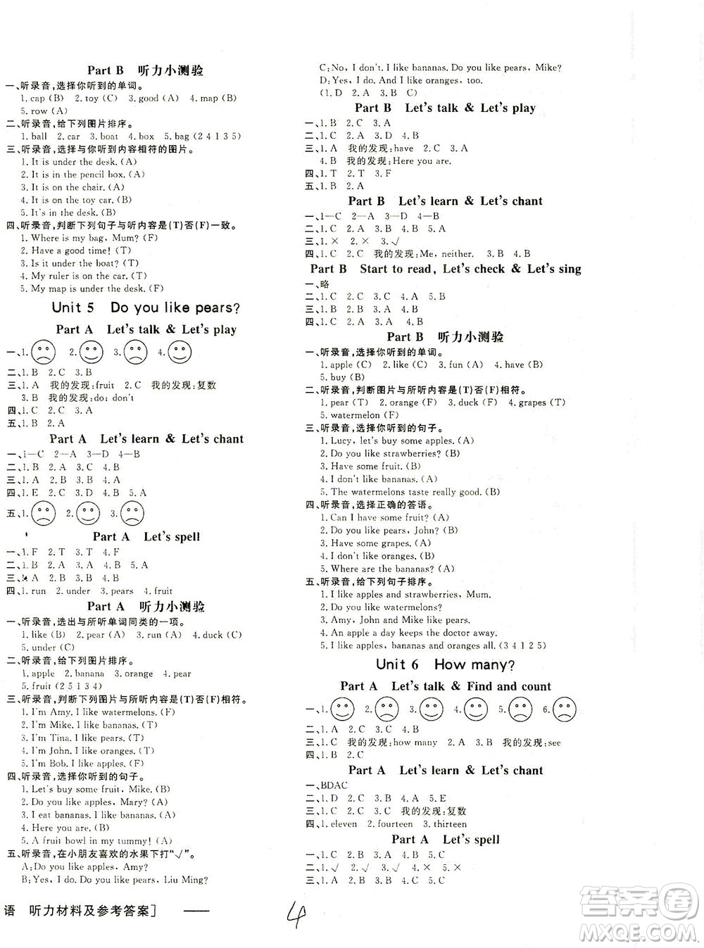 上海大學(xué)出版社2021非常1+1一課一練三年級(jí)英語(yǔ)下冊(cè)人教版答案