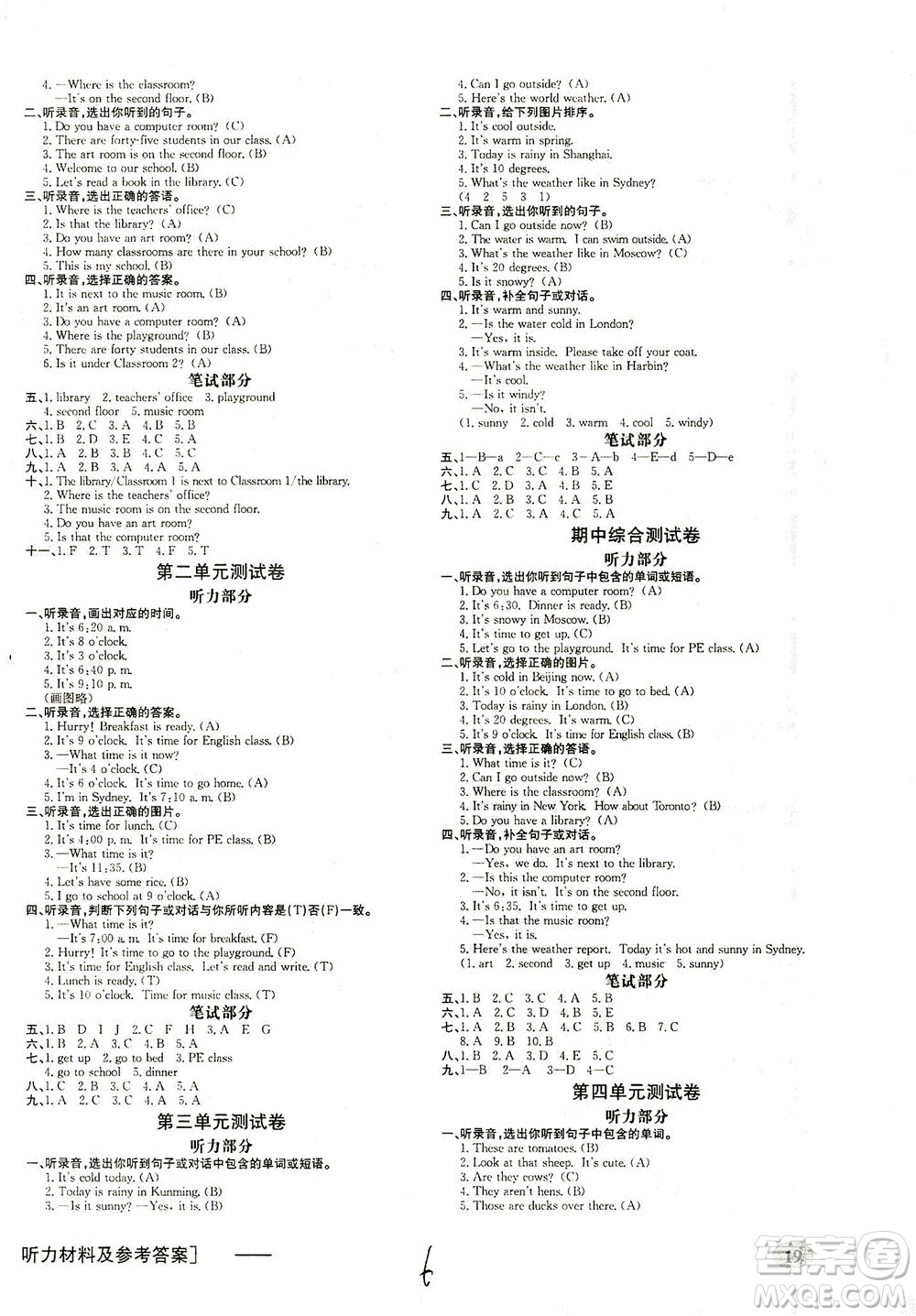 上海大學(xué)出版社2021非常1+1一課一練四年級(jí)英語下冊(cè)人教版答案