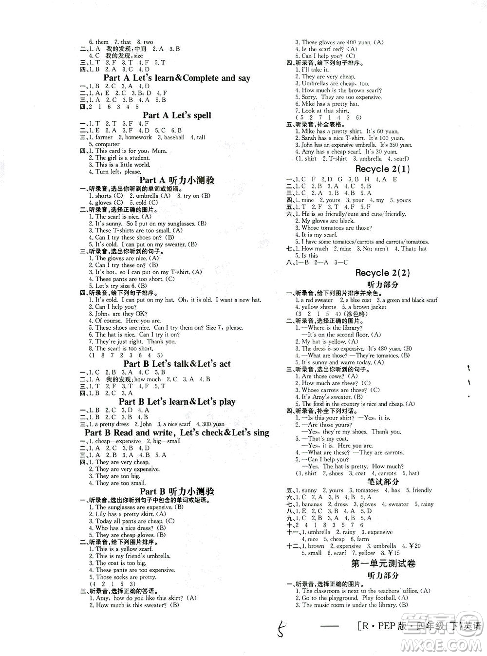 上海大學(xué)出版社2021非常1+1一課一練四年級(jí)英語下冊(cè)人教版答案