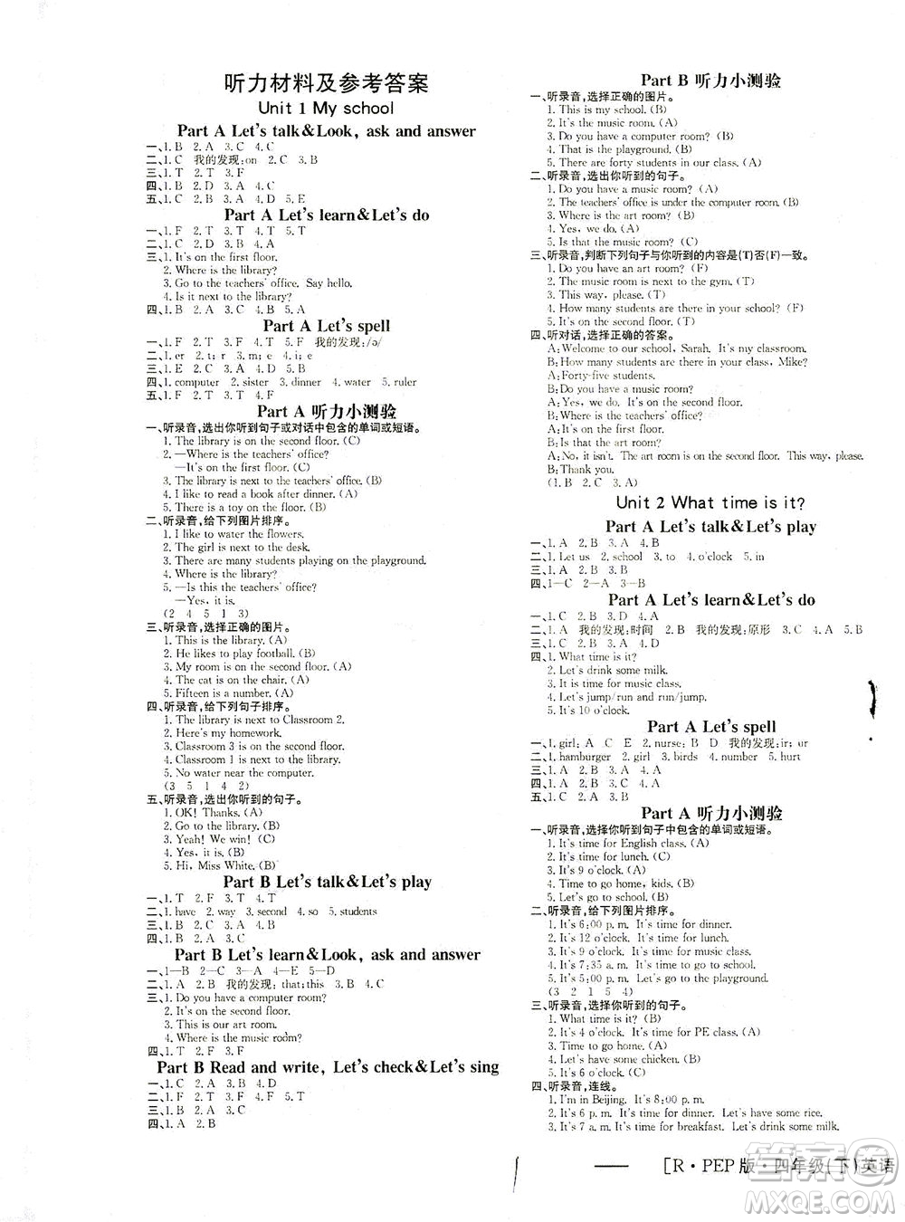 上海大學(xué)出版社2021非常1+1一課一練四年級(jí)英語下冊(cè)人教版答案