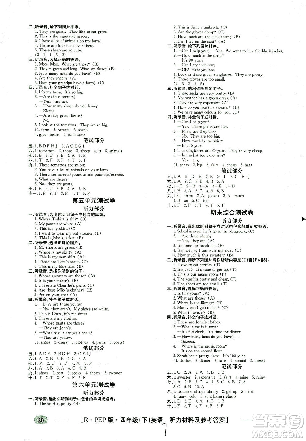 上海大學(xué)出版社2021非常1+1一課一練四年級(jí)英語下冊(cè)人教版答案