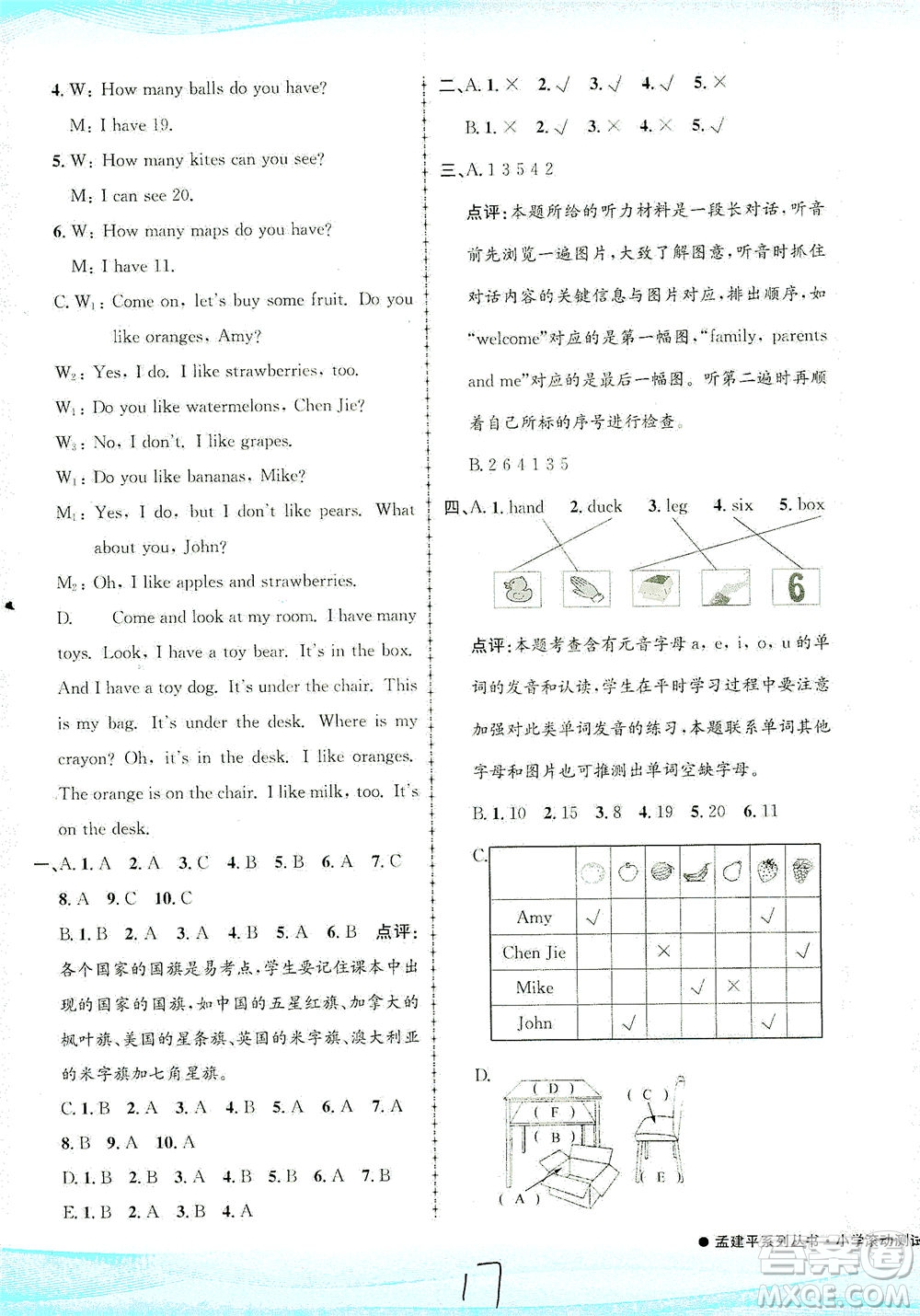 浙江工商大學(xué)出版社2021孟建平系列叢書小學(xué)滾動(dòng)測試英語三年級下R人教版答案