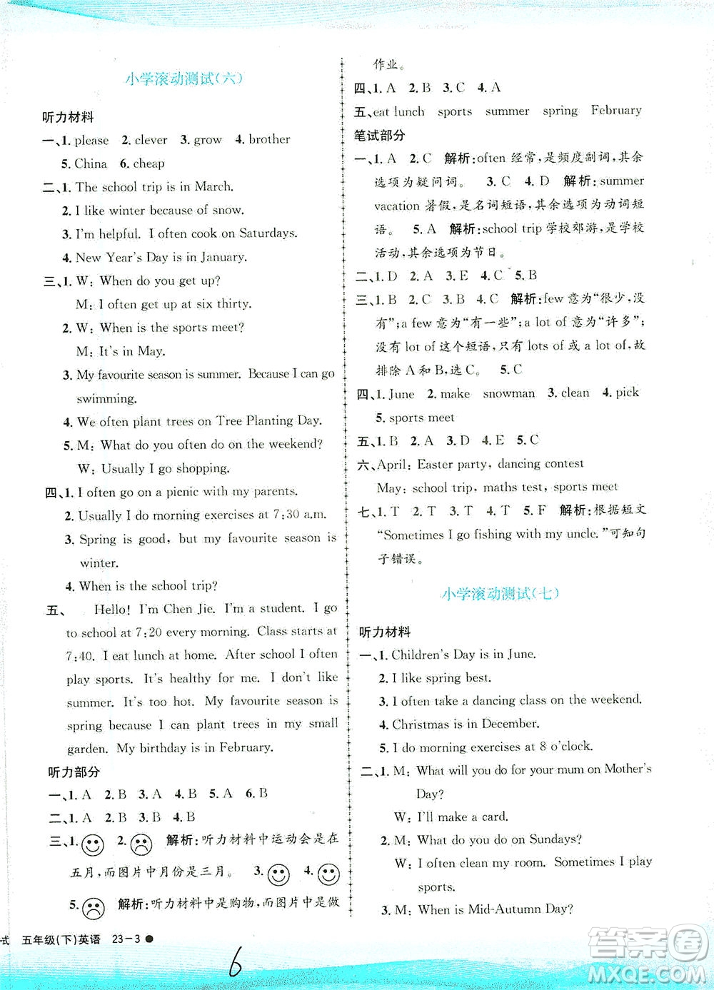 浙江工商大學(xué)出版社2021孟建平系列叢書小學(xué)滾動測試英語五年級下R人教版答案