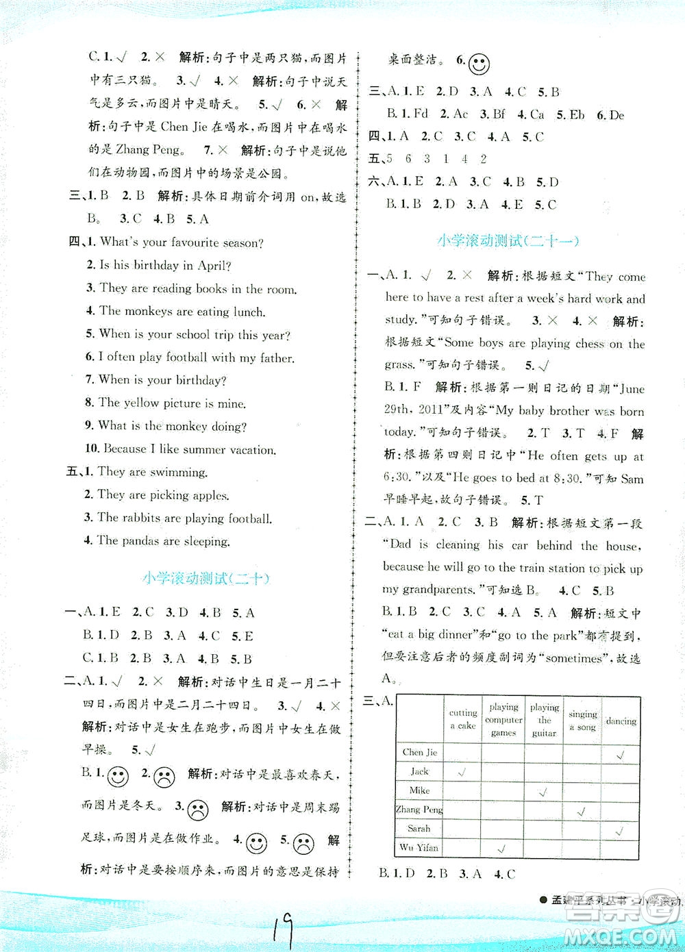 浙江工商大學(xué)出版社2021孟建平系列叢書小學(xué)滾動測試英語五年級下R人教版答案