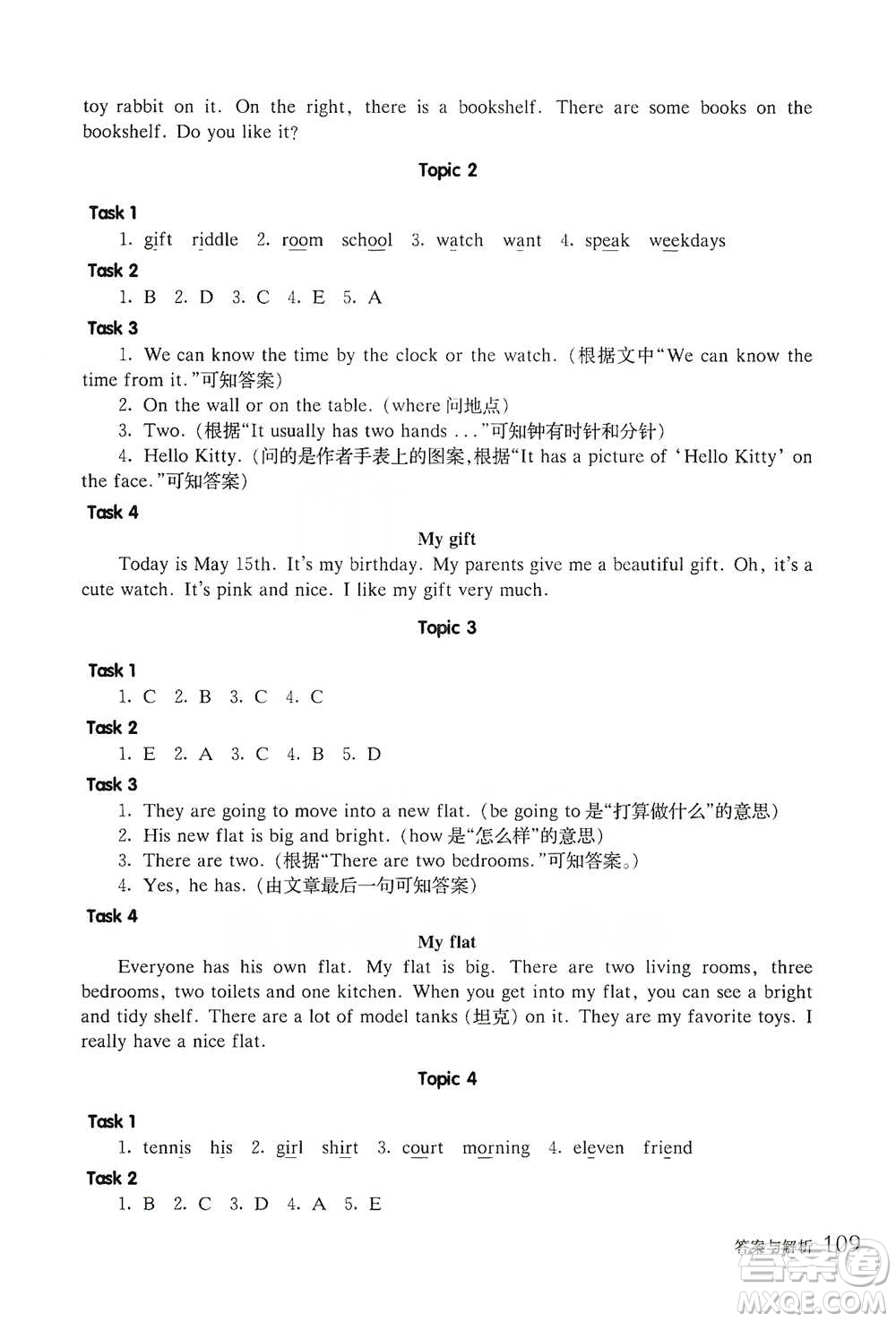 華東師范大學(xué)出版社2021全新英語(yǔ)閱讀四年級(jí)閱讀理解參考答案