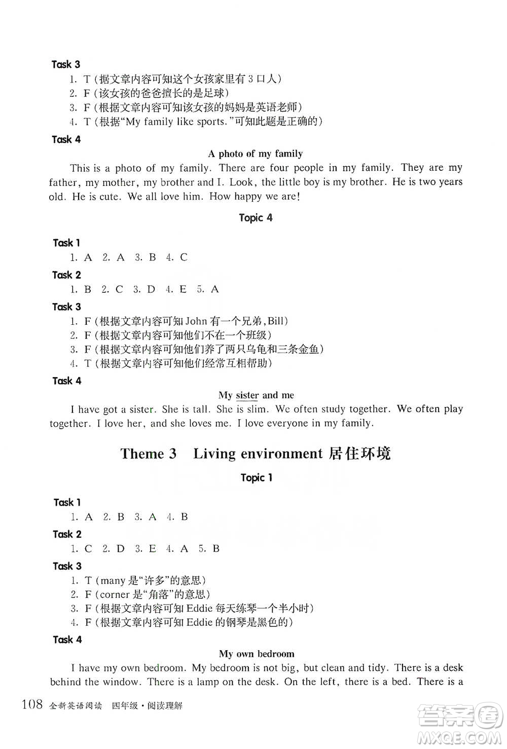 華東師范大學(xué)出版社2021全新英語(yǔ)閱讀四年級(jí)閱讀理解參考答案