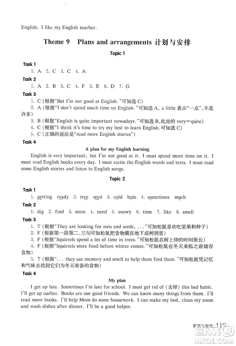 華東師范大學(xué)出版社2021全新英語(yǔ)閱讀四年級(jí)閱讀理解參考答案