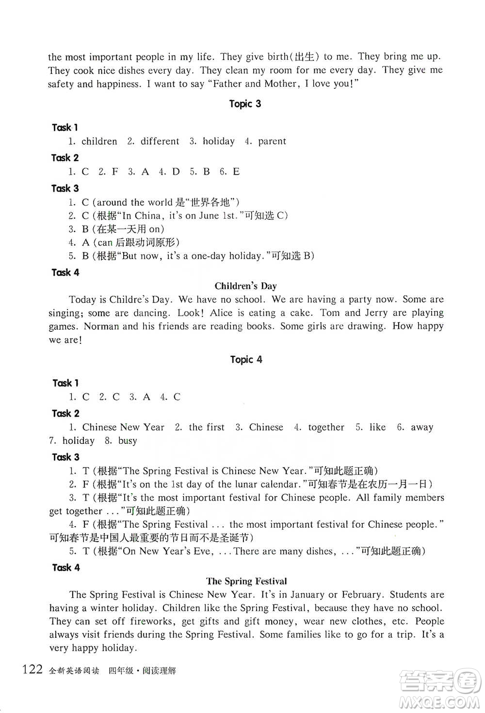 華東師范大學(xué)出版社2021全新英語(yǔ)閱讀四年級(jí)閱讀理解參考答案