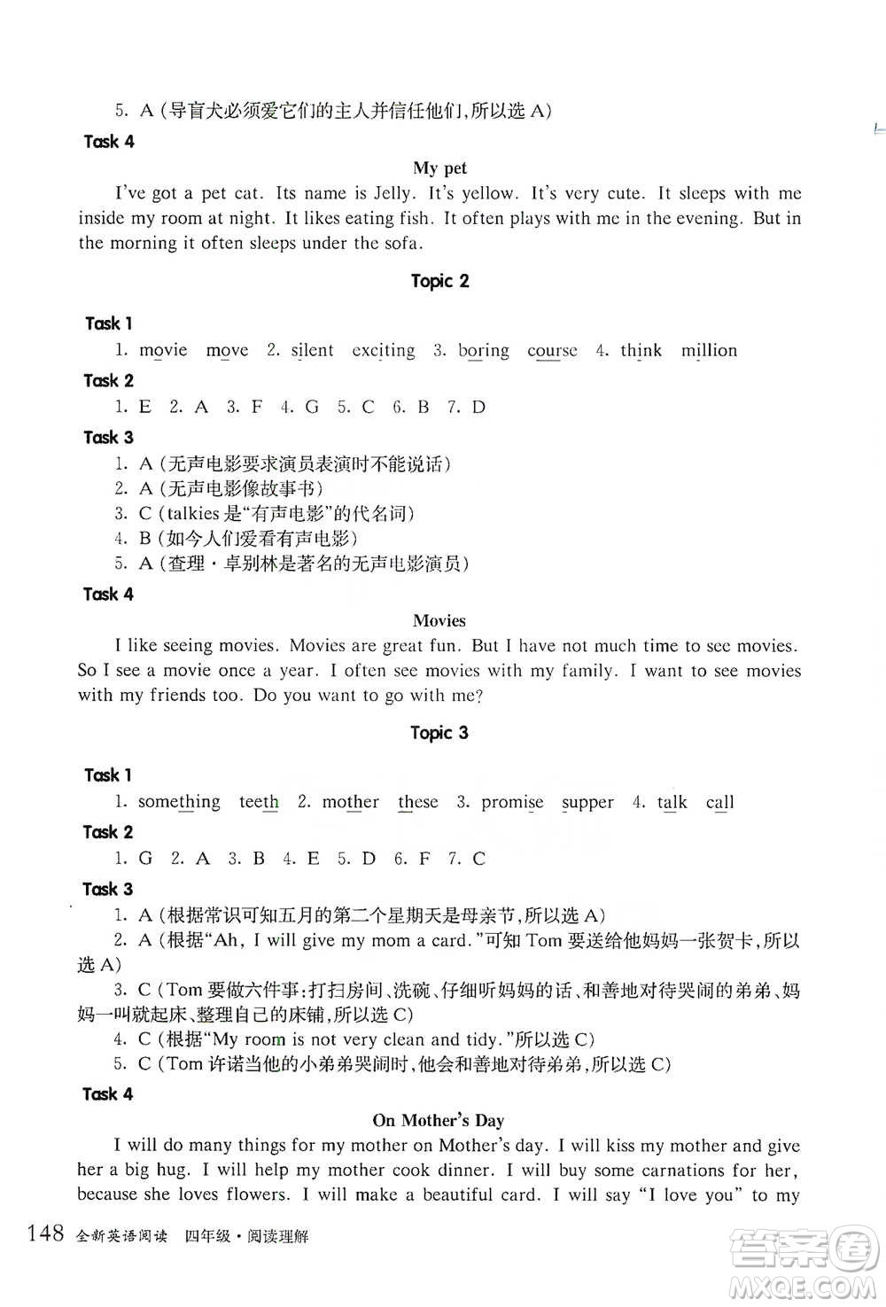 華東師范大學(xué)出版社2021全新英語(yǔ)閱讀四年級(jí)閱讀理解參考答案