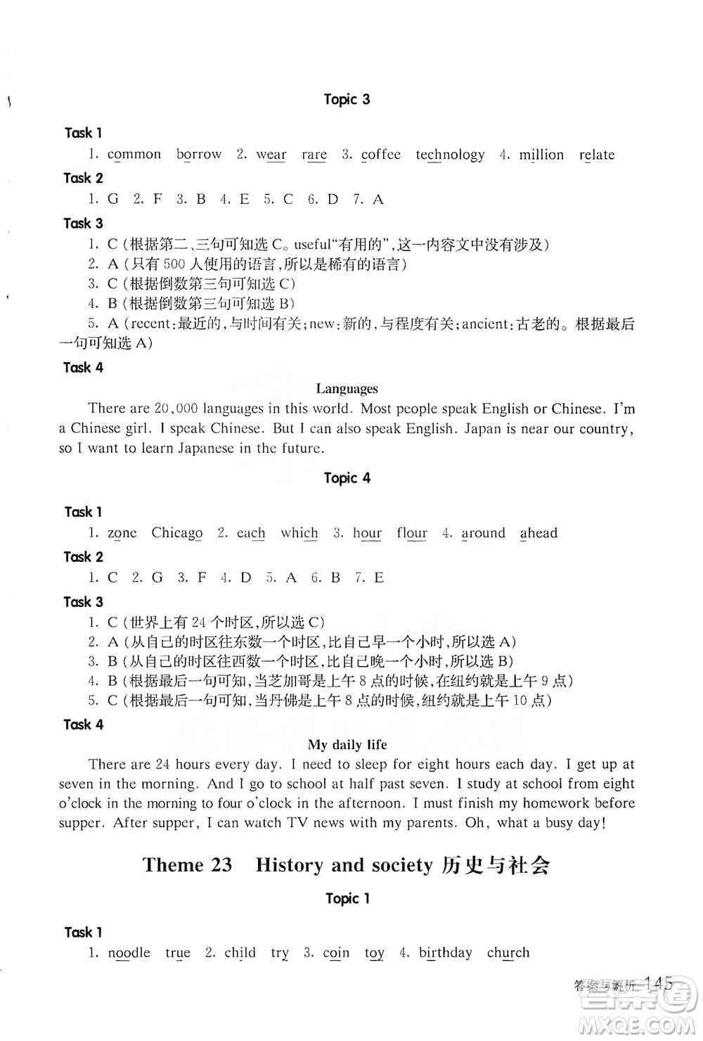 華東師范大學(xué)出版社2021全新英語(yǔ)閱讀四年級(jí)閱讀理解參考答案