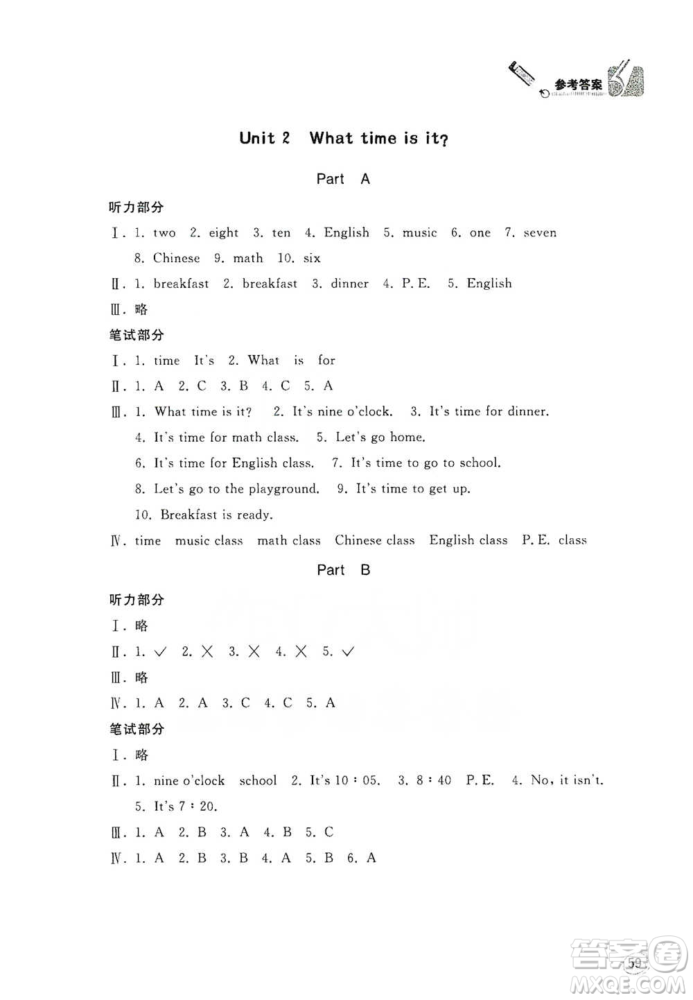 山東人民出版社2021小學英語同步學習四年級下冊參考答案