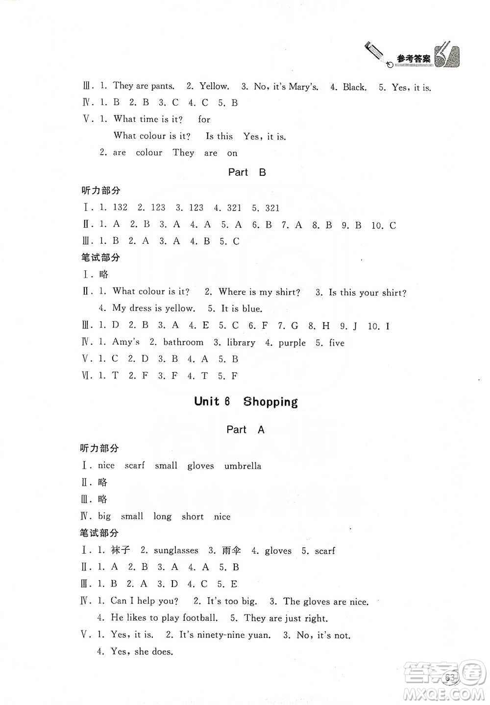 山東人民出版社2021小學英語同步學習四年級下冊參考答案