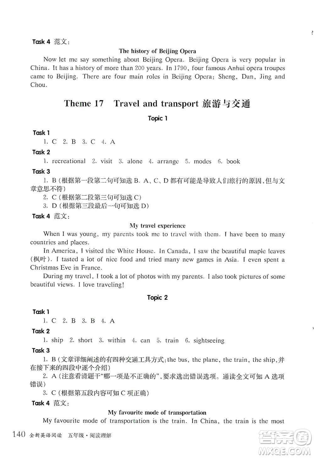 華東師范大學(xué)出版社2021全新英語(yǔ)閱讀五年級(jí)閱讀理解參考答案