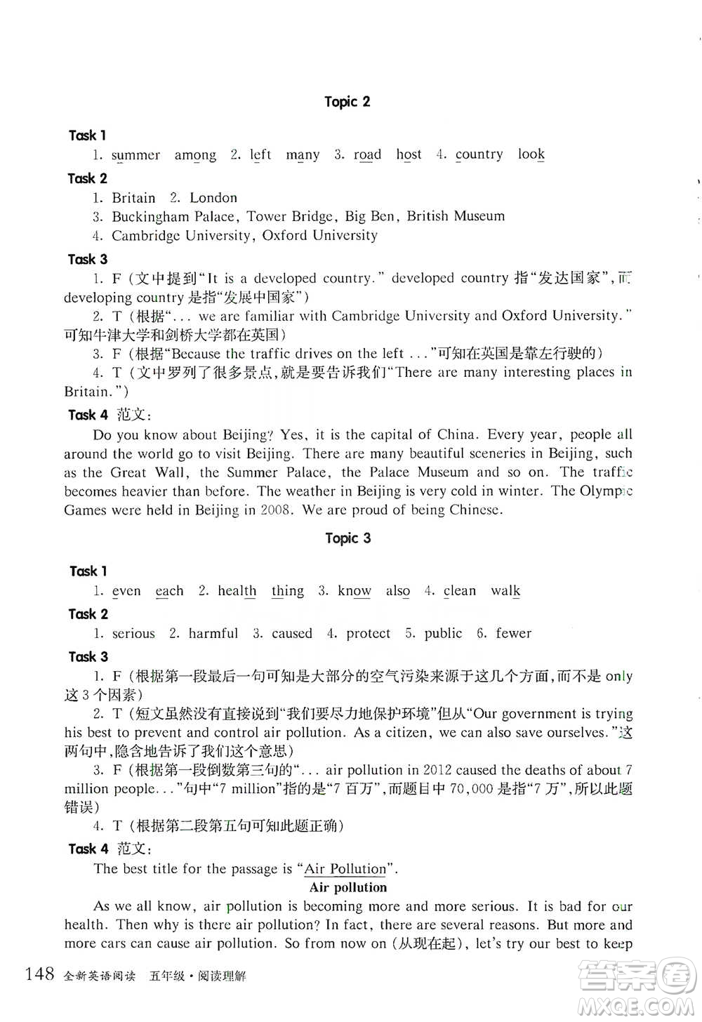 華東師范大學(xué)出版社2021全新英語(yǔ)閱讀五年級(jí)閱讀理解參考答案