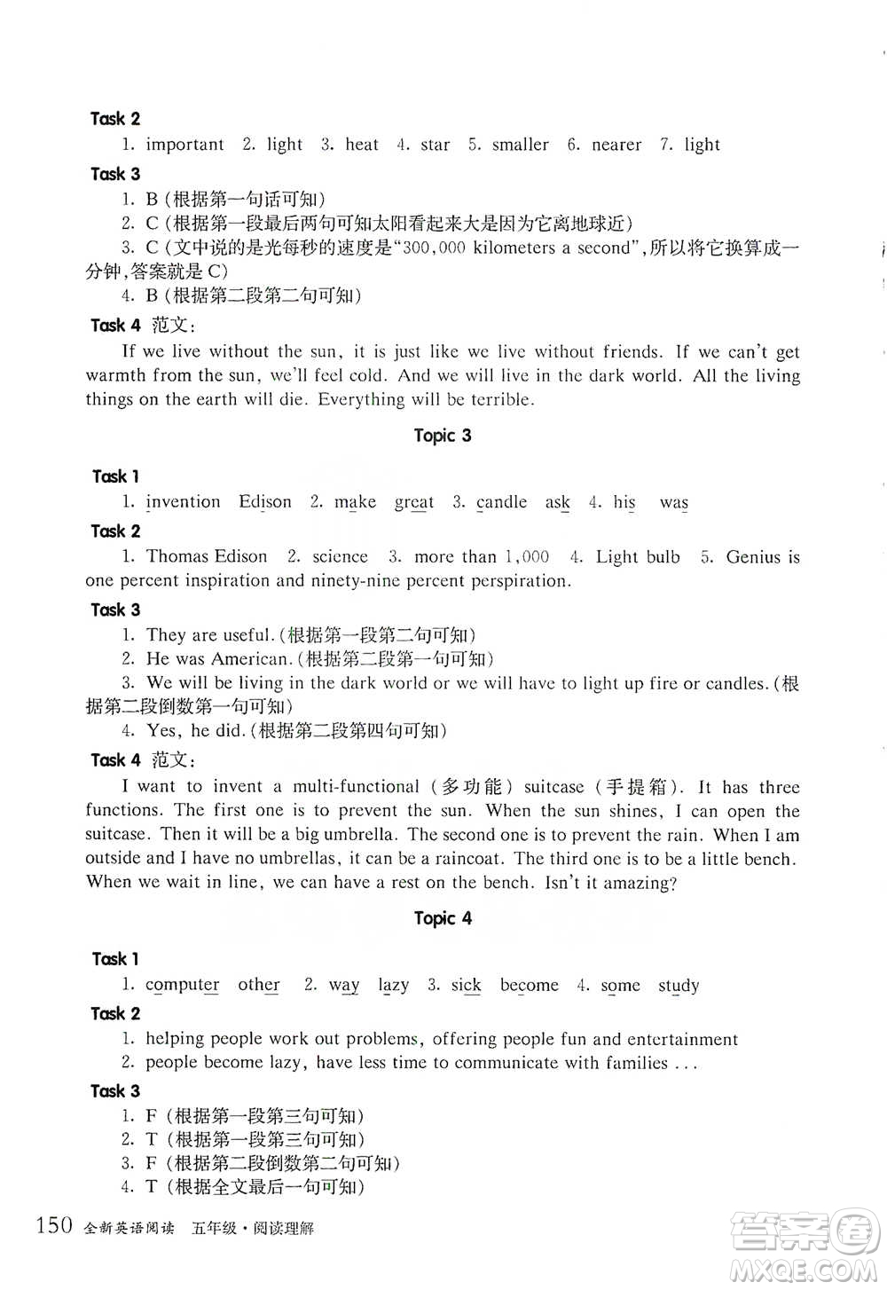 華東師范大學(xué)出版社2021全新英語(yǔ)閱讀五年級(jí)閱讀理解參考答案